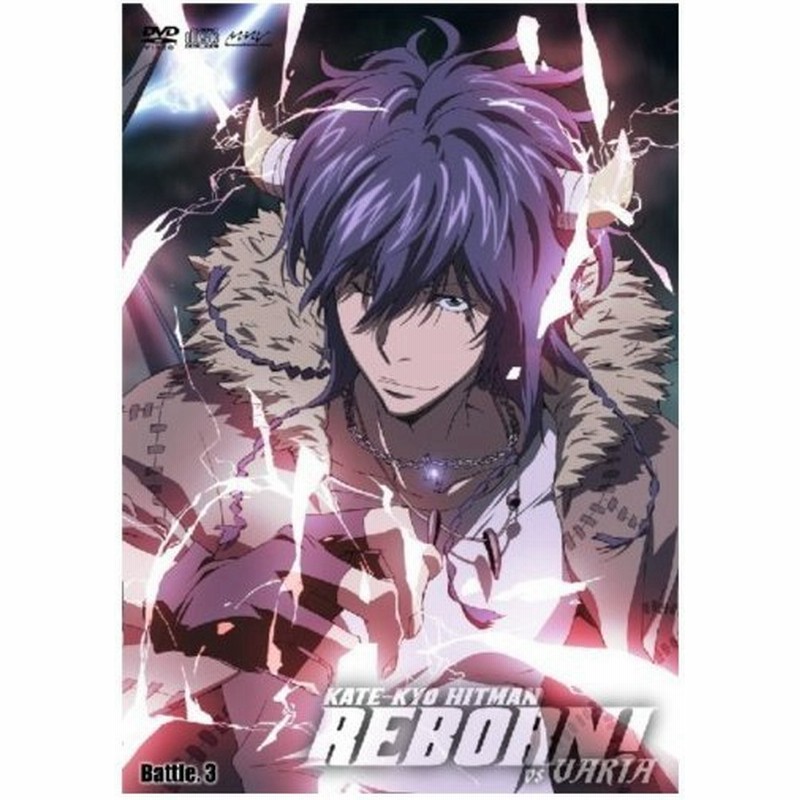 家庭教師ヒットマンreborn Vsヴァリアー編 Battle 3 Dvd 通販 Lineポイント最大0 5 Get Lineショッピング