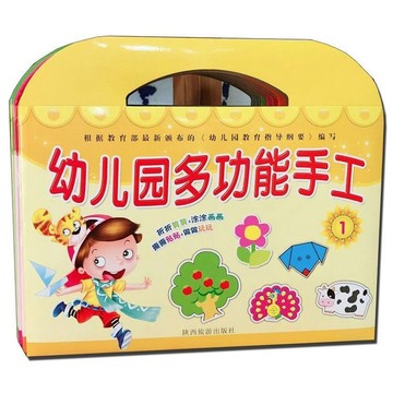 🔥臺灣-出貨🔥幼兒園多功能手工製作材料包小班中班大班立體手工紙模型剪紙折紙