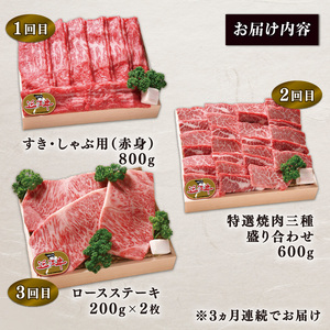  近江牛 食べ比べ 赤身 焼肉 3種盛り合わせ 3ヶ月 近江牛 定期便 和牛 定期便 牛肉 定期便 肉 定期便 ロースステーキ 牛肉 肉 国産 ブランド牛 定期便 日本三大和牛 定期便 和牛 黒毛和牛 定期便 すき焼き 定期便 しゃぶしゃぶ 定期便 焼肉 定期便 焼き肉 ステーキ 肉 竜王産 牛肉 産地直送 肉 澤井牧場 牛肉 滋賀県 竜王町 送料無料 ギフト 贈り物