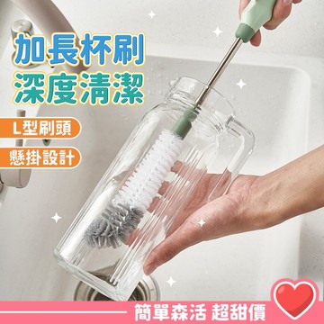 長柄洗杯刷💕 L型刷頭 【台灣現貨】無死角 奶瓶刷 保溫瓶刷 紅酒杯刷 水壺刷 奶瓶刷 縫隙刷