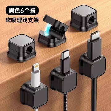 【新品台出】多功能磁吸理線器數據線收納手機線便攜固定器通用案頭磁力支架理線器 磁吸理線器 充電線收納