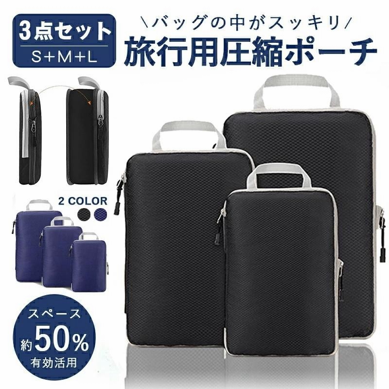 Amazon.co.jp: 圧縮バッグ 便利旅行圧縮バッグ ファスナー圧縮