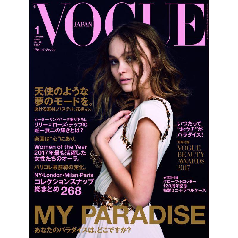 VOGUE JAPAN(ヴォーグジャパン) 2018年 01月号 特別付録別冊付録付き