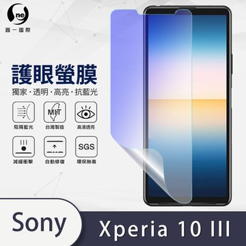 (台灣製)【o-one】護眼螢膜 SONY Xperia 10 III 全膠螢幕保護貼 手機保護貼