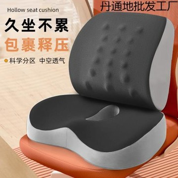 辦公室坐墊屁墊夏季椅子久坐車座椅墊屁股墊痔瘡美臀護臀墊子柔軟