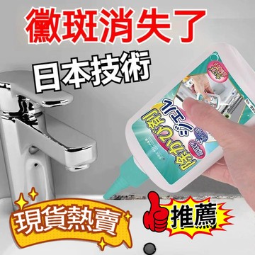 桃園出貨🍂【全球倉】除霉凝膠 除黴劑 日本 除黴凝膠 除黴 除霉劑 除霉 浴室除霉劑 除霉膏 浴室除霉 牆壁除霉劑 去霉