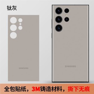 適用于三星s24u膜tra手機背膜改色貼紙S后蓋背貼S2歐格曼（3Ultra后殼22U改色貼膜l24+彩膜全身貼S23后膜優柔