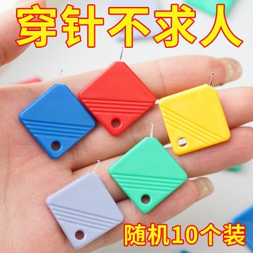 【臺灣出貨】熱銷推薦~方形穿針器居家日用縫紉塑料片穿針引綫器穿針器穿針批髮