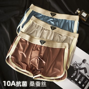 ✨台灣出貨💕冰絲涼感內褲 男生內褲 高檔輕奢緞麵四角褲 油光布 男士內褲 抗菌四角褲 無痕內褲