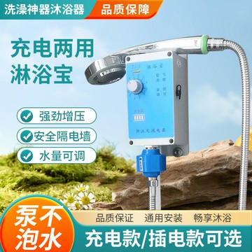 簡易充電戶外洗澡神器淋浴器宿舍寢室熱水學生便攜式不插電自吸式