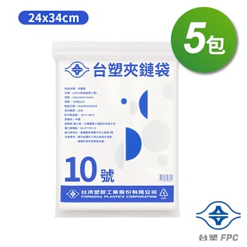 台塑夾鏈袋 由任袋 10號 (24*34cm) (100張) X 5包