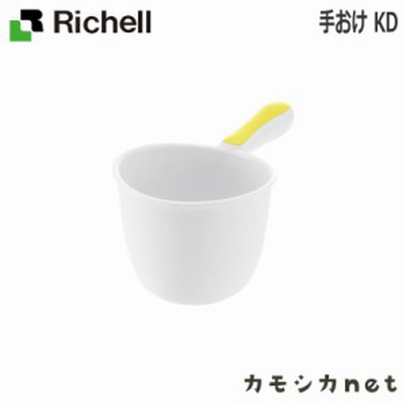 風呂桶 おけ リッチェル Richell 手おけ Kd ベビー用品 赤ちゃん用品 お風呂用品 バス用品 ベビーグッズ お風呂グッズ バスグッズ ベビー 通販 Lineポイント最大1 0 Get Lineショッピング