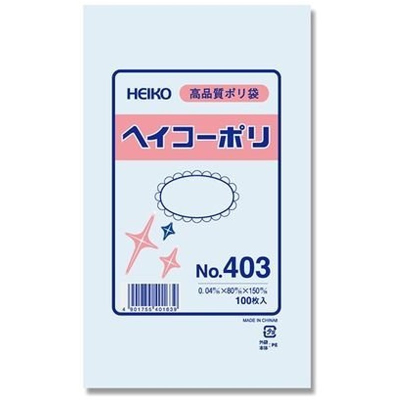 誕生日/お祝い HEIKO高品質ポリ袋ヘイコーポリ No.11〈100枚入 紐なし〉② atak.com.br