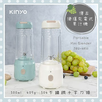 KINYO 復古便攜果汁機藍色