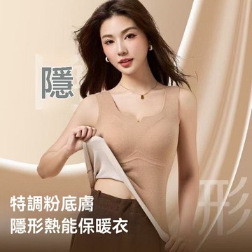 艾米戀秋冬磨毛羊毛蠶絲蛋白保暖一體背心無痕加厚帶胸墊蓄熱打底內衣