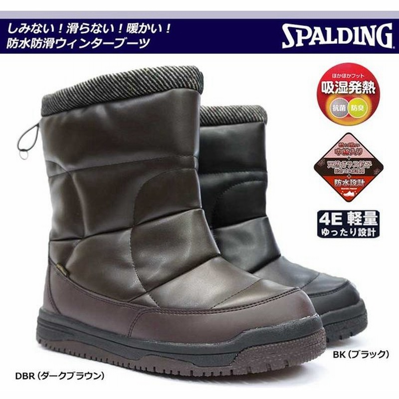 スポルディング 防水ダウンブーツ メンズ Sf 247 スノーブーツ ウィンターブーツ スノーフィールド Sfw2470 B Dbr 通販 Lineポイント最大0 5 Get Lineショッピング