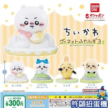 【許願扭蛋機】『現貨』 吉伊卡哇 插圖好友公仔P3 全4種 扭蛋 轉蛋 BANDAI