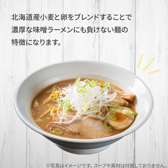 ラーメン お取り寄せ 北海道 グルメ 生麺 送料無料 翌日発送 北海道産小麦使用 卵麺 5食