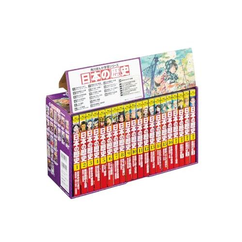 角川まんが学習シリーズ 日本の歴史 全16巻 別巻4冊定番セット