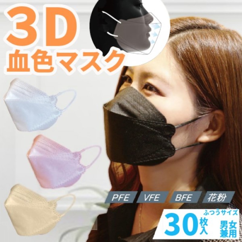 完全送料無料 ☆3D立体構造4層不織布マスク 男女兼用 ふつうサイズ 個包装 ブラック 30枚入※沖縄 一部離島への発送は別途送料がかかります  qdtek.vn