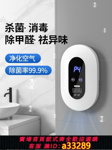 {可打統編 超低價}AWKICI臭氧發生器家用除臭消毒機殺菌除甲醛去異味小型空氣凈化器