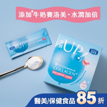 活沛多 彈力Q10膠原蛋白粉28包入