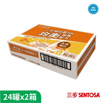【SENTOSA 三多】補体康HN均衡營養配方(240ml*24罐/箱)x2箱