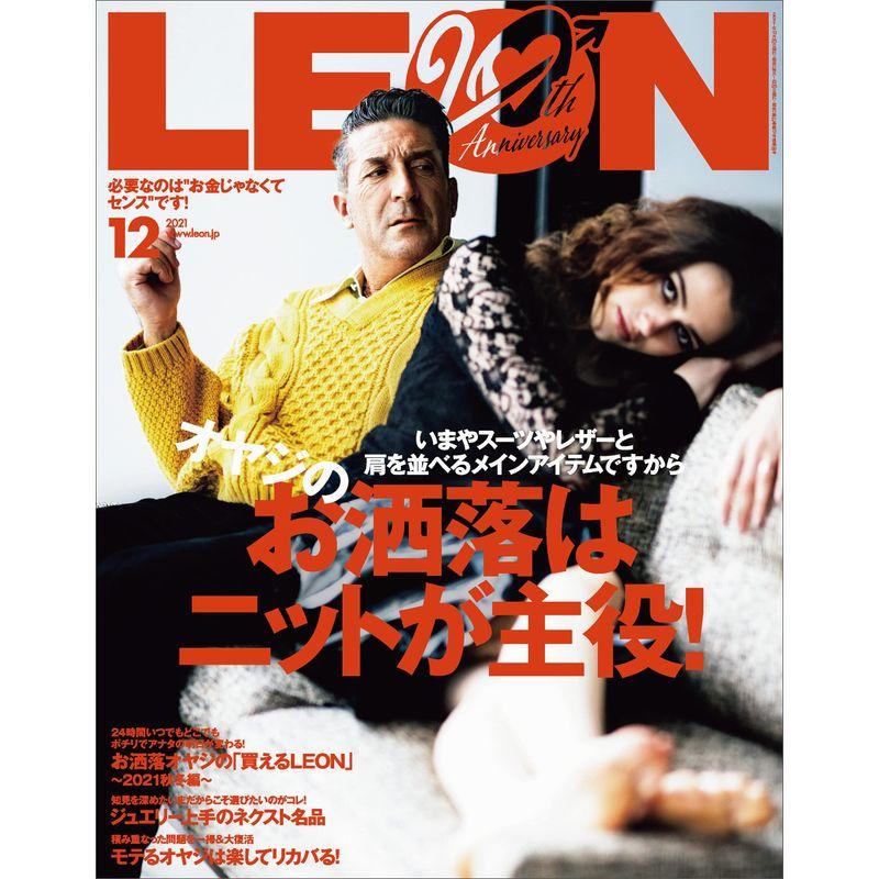 LEON(レオン) 2021年 12月号オヤジのお洒落はニットが主役