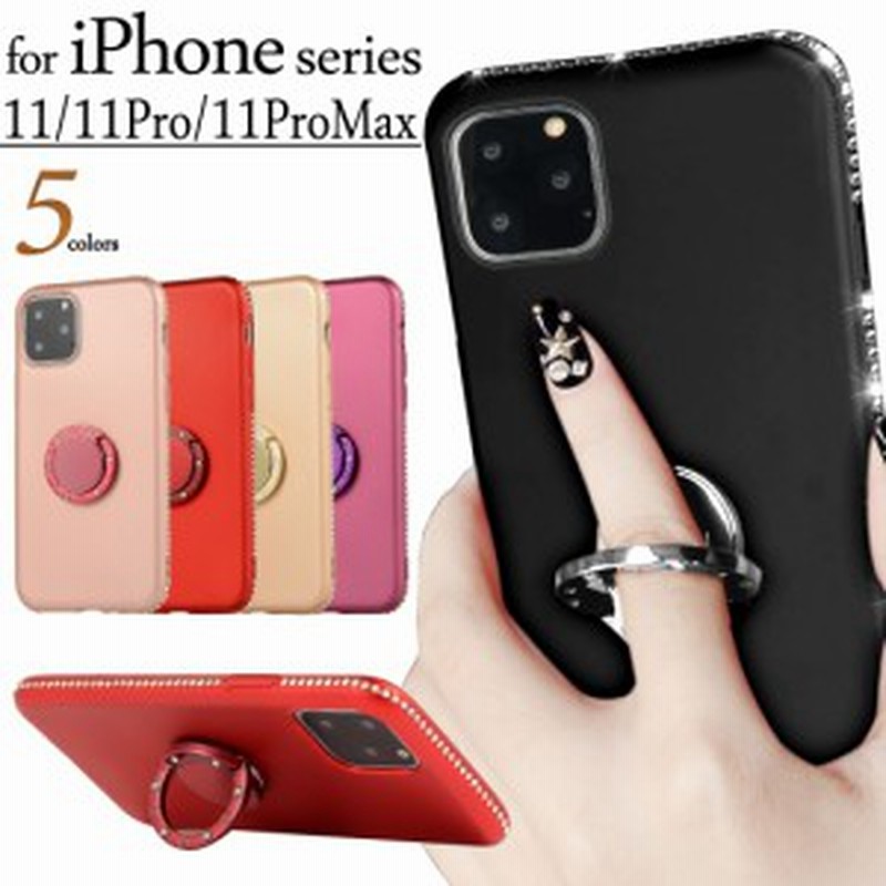 Iphone Se2 第2世代 Iphone11 ケース リング付き Iphone11 Pro ケース Iphone11 Pro Max ケース Iphone Xs Max ケース Iphone Xs ケース 通販 Lineポイント最大1 0 Get Lineショッピング