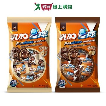 77乳加星球含餡巧克力系列(榛果牛奶/花生可可)(209G/袋)【愛買】