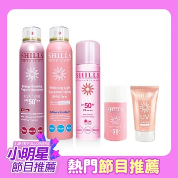 【小明星推薦🎁】很耐曬超清爽香氛美肌美白防曬冰鎮噴霧SPF50+★★ (180ml)_香氛美肌1入+(寶寶粉)1入+日本亮白防曬冰鎮噴霧SPF50+ PA++++(無添加*)(日本粉)_送：美白寶貝溫和防曬乳 1入+美白美肌柔護防曬凝乳 SPF50★★-丫頭推薦