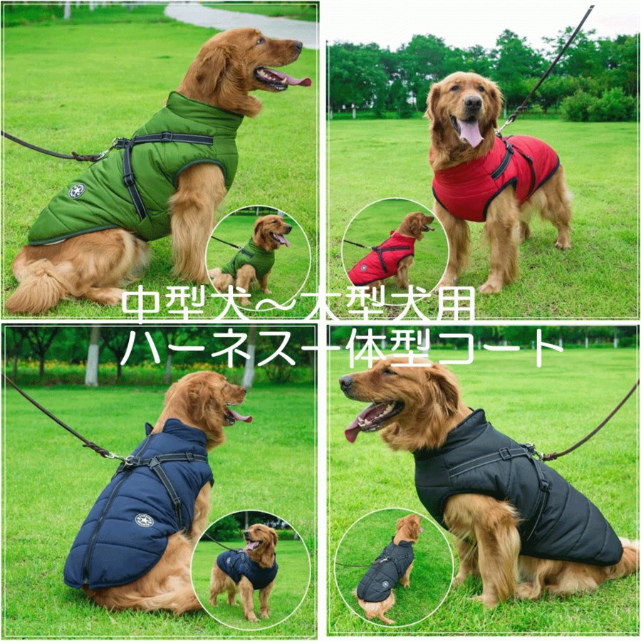 ハーネス付き ペット服 ダウンベスト ３xl ５xl 中型犬 大型犬 ハーネス付き犬服 犬 ハーネス付きダウン 犬用アウター 秋冬 おしゃれ 通販 Lineポイント最大0 5 Get Lineショッピング
