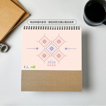 最新2026年【花紋物語】三角桌曆 |台灣製造|企業贈禮|桌曆|插