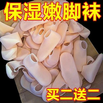 🌸臺灣出貨🌸硅膠保濕足膜套美白嫩腳防腳幹裂保濕軟化老繭角質去死皮防裂