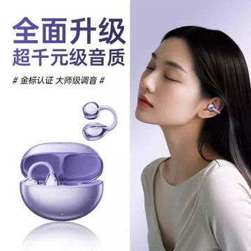 2025新款氣傳導藍牙耳機無線夾耳式運動不入耳適用于華為iOS安卓