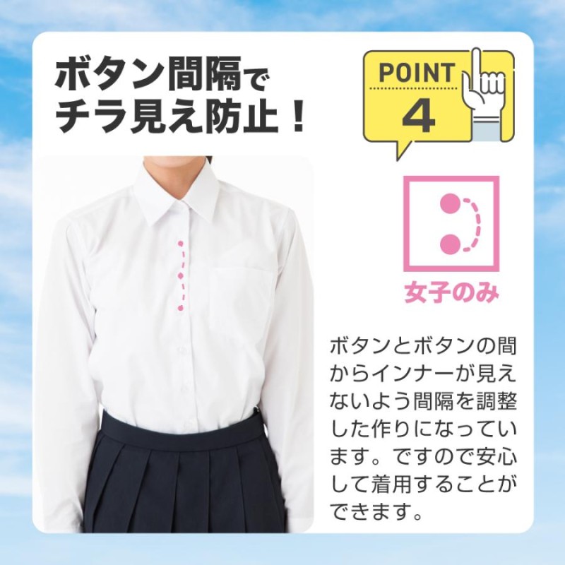 1枚1490円」 スクールシャツ 2枚組 学生服 長袖 男 女150〜175cm ノー ...