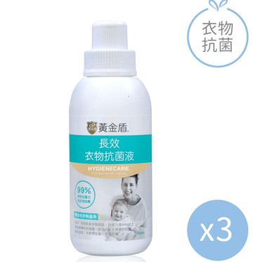 【黃金盾】長效衣物抗菌液-3入組