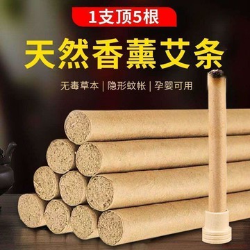 桃園出貨✨艾草棒艾條薰房間淨化空氣嬰兒孕婦艾草柱香薰艾草條艾草