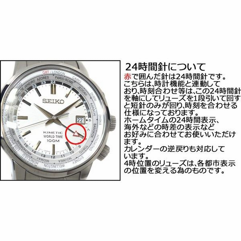 セイコー キネティック GMT 逆輸入 海外モデル SEIKO KINETIC メンズ 