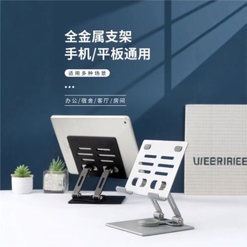 手機平板支架折疊旋轉金屬平板支架桌面多功能支架A8120A8130