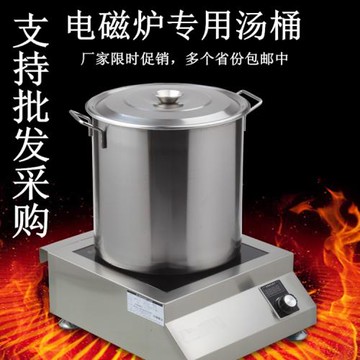 電磁爐專用湯鍋 不銹鋼桶帶磁性帶蓋湯桶430單底通用平底湯鍋圓桶