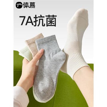 襪子女款秋冬純棉中筒襪全棉短襪抗菌棉襪防臭運動白色女士無骨襪