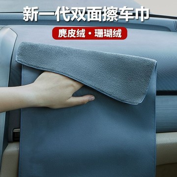 🔥臺灣出貨🔥京媛麂皮抹布擦車專用毛巾擦車布強吸水汽車內毛巾擦玻璃無痕抹布