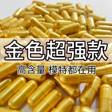 升級金 窈窕錠加強 代謝 輕鬆下降 增加飽足感 不嘴饞 調整體質 加速新陳代謝 加倍控卡倍燃 有感推薦 濃縮版 美食對策