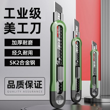 ⚡台灣出貨⚡墨綠美工刀 加厚美工刀 美術刀 裁紙刀 開箱刀 最強美工刀 專業美工刀 開箱神器 裁切 裁紙刀 9mm美工刀