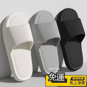 🔥台灣熱銷🔥靜音防臭 拖鞋男款 夏季 室內家居 情侶款 浴室洗澡 eva 超軟 防滑 涼拖鞋 女