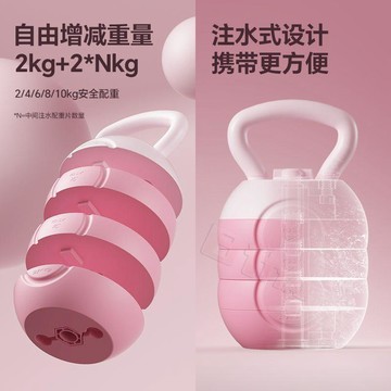 🌞日升精選🌞【運動好物】注水壺鈴 2-10kg調節壺鈴 壺鈴 軟壺鈴 可調式壺鈴 軟式壺鈴 灌水壺鈴 鈴壺 運動器材