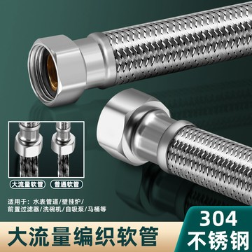 🎉爆款推薦​🎉6分進水軟管 馬桶增壓泵加粗軟管 25mm大流量軟管 4分不鏽鋼軟管 高壓防爆軟管