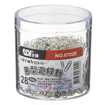 SDI 手牌 圓型 迴紋針 28mm (600支裝) /盒 0702E【APP滿額下單10%點數(單一帳號最高1000點)】4/30止