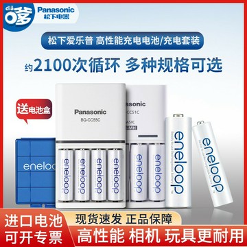 {保固一年 可打統編}松下愛樂普充電電池5號7號eneloop五號充電器套裝玩具話筒鎳氫